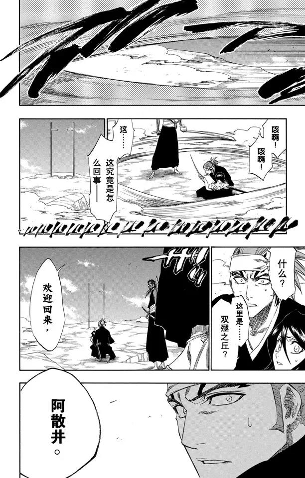 第171话 催眠的终结3 [蓝雾]17