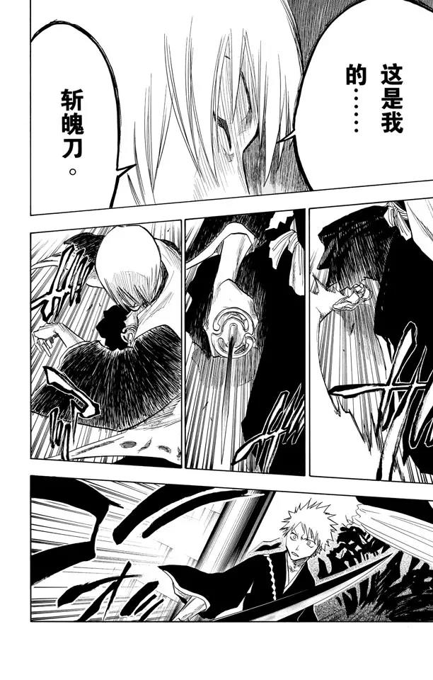 第75话 血雨13