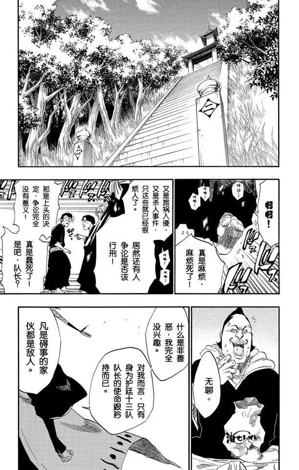 第138话 各自的想法8