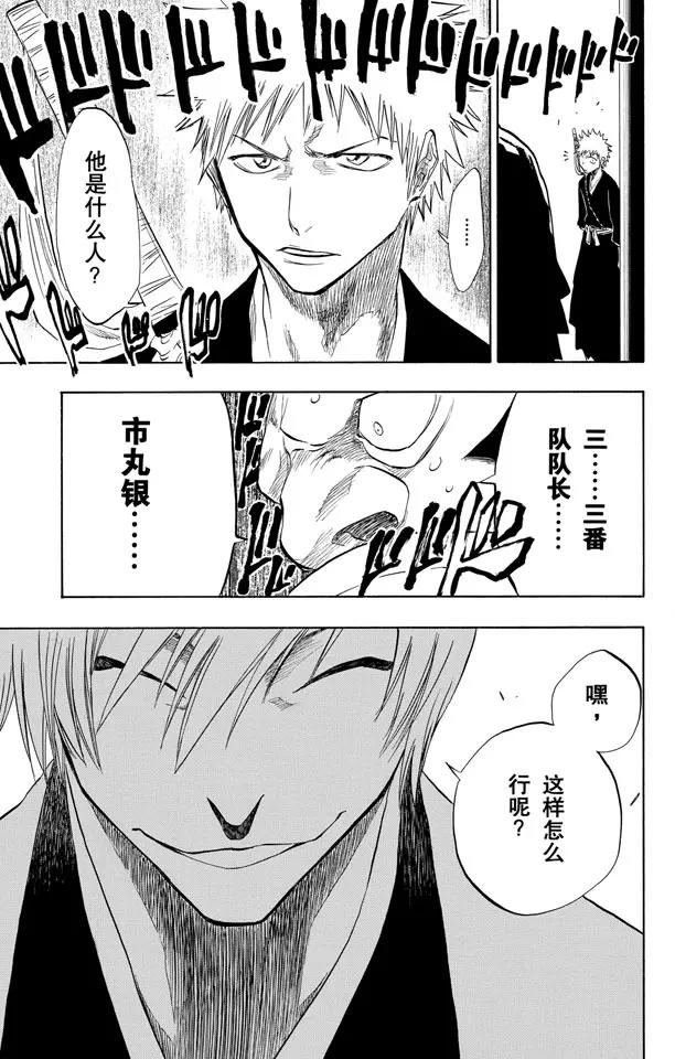 第74话 断臂，断臂16
