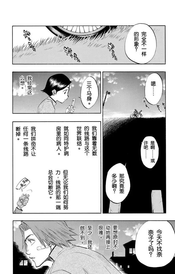 番外1 一个美丽的错误11