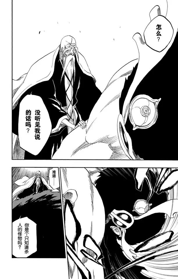 第338话 落入我的地狱9
