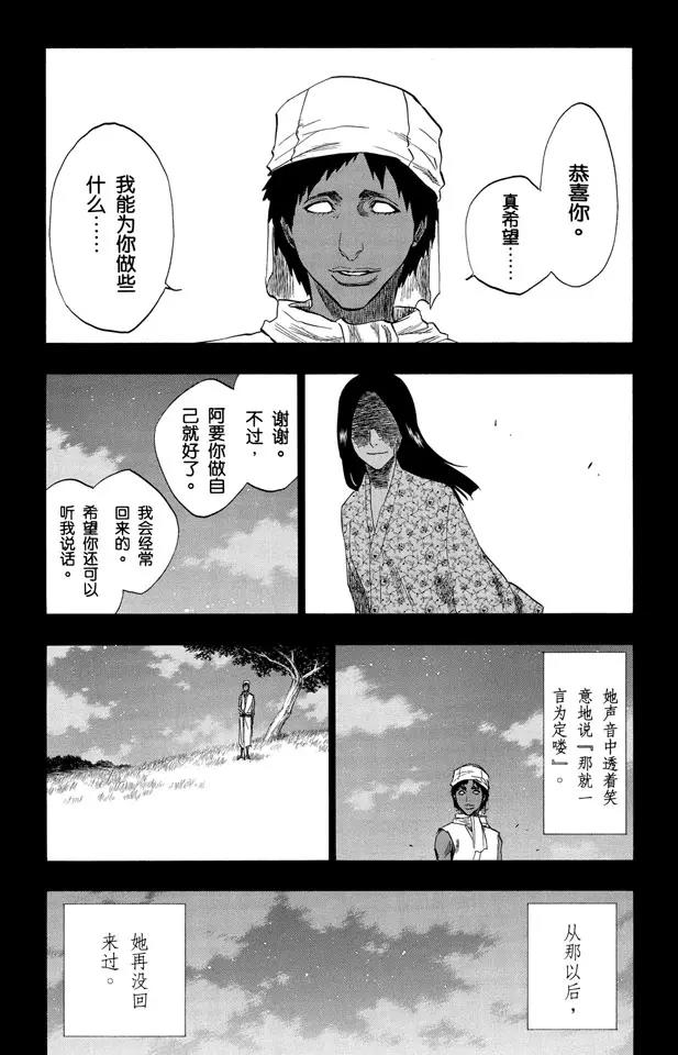 第148话 终场倒计时：2 [列侬女士 ~ 弗兰肯斯坦]6