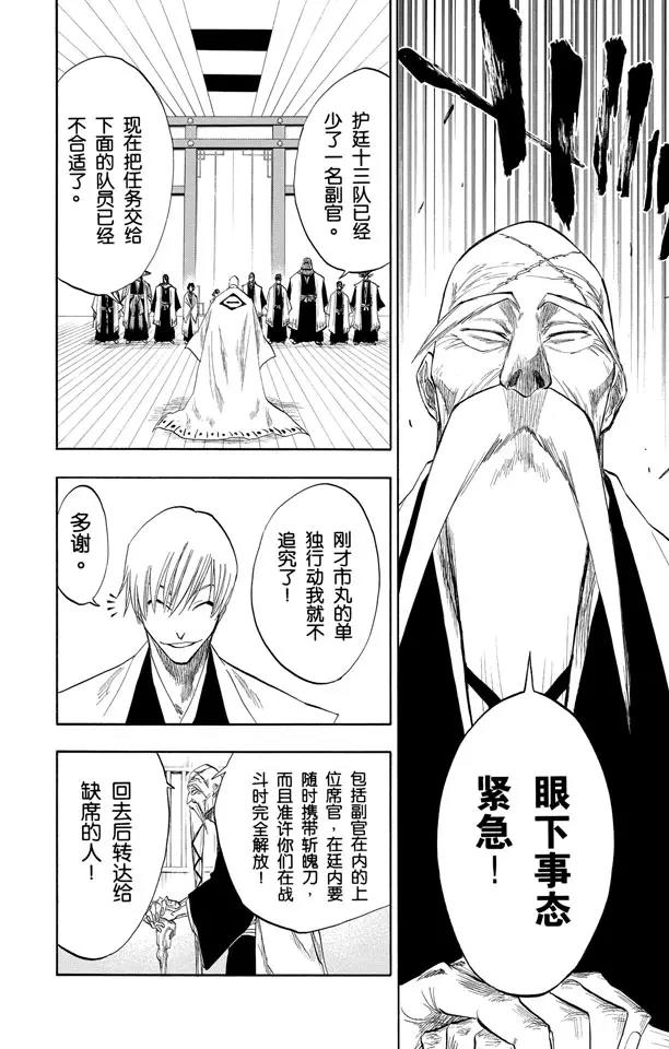 第99话 死一般黑色的战争之云19