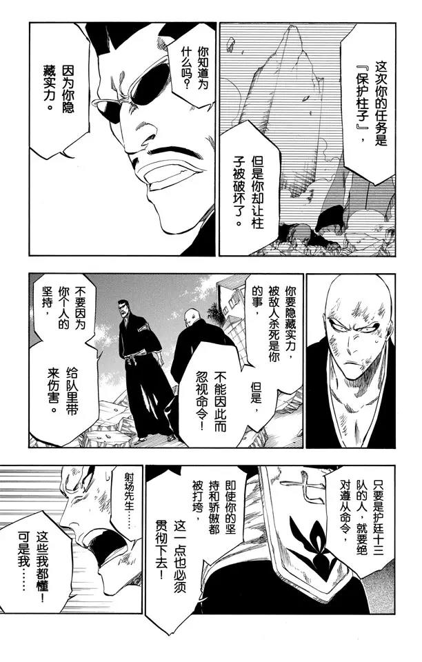 第328话 用拳头来辩论10