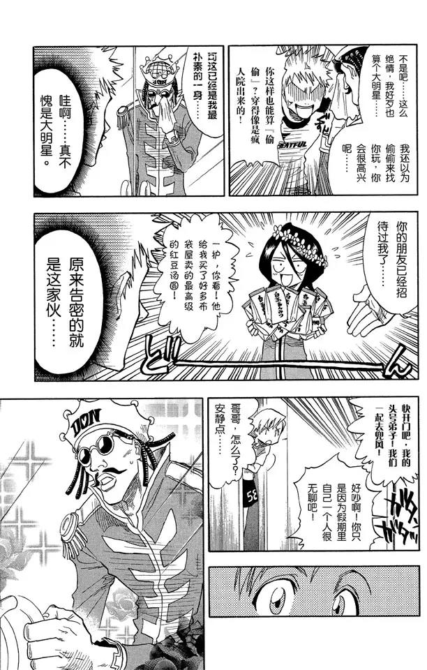第33话 不确定的未来 713