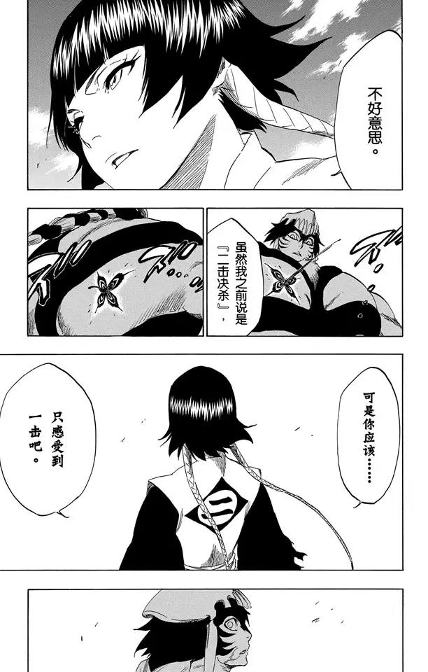 第333话 灰烬&amp;火怪8