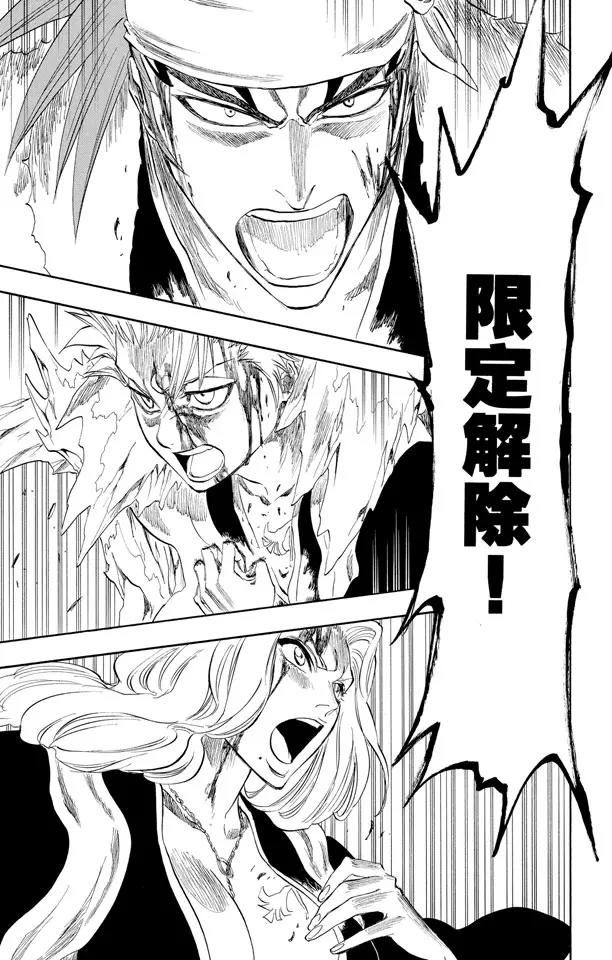 第209话 限定解除14