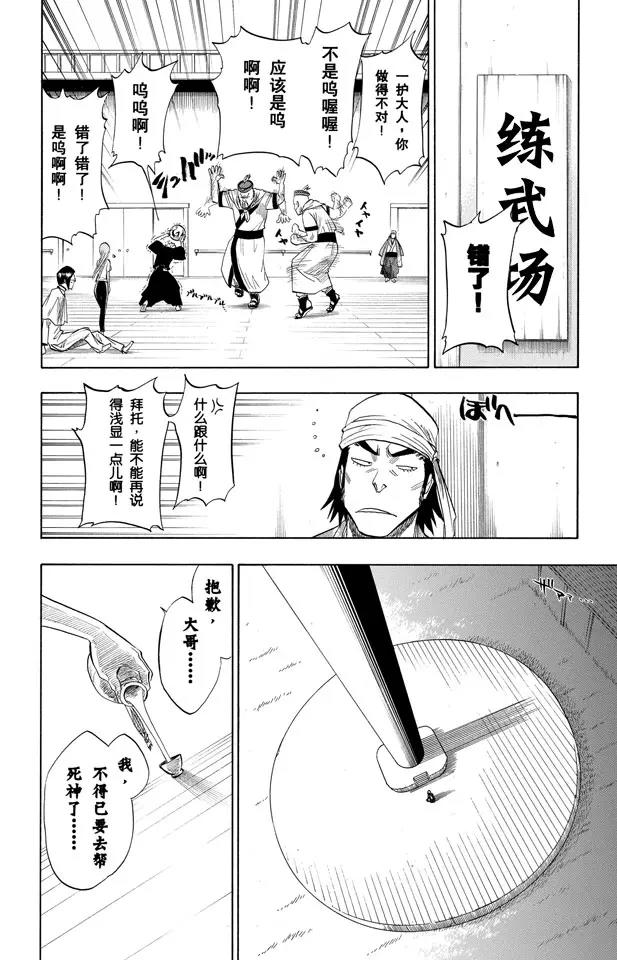 第80话 流星计划23
