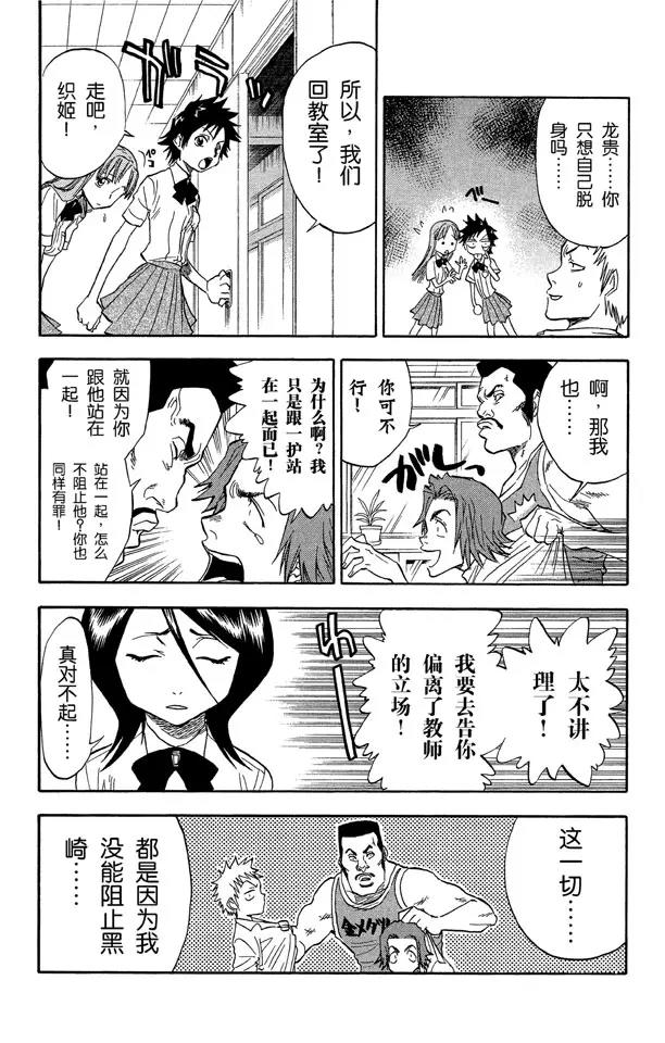 第33话 不确定的未来 74