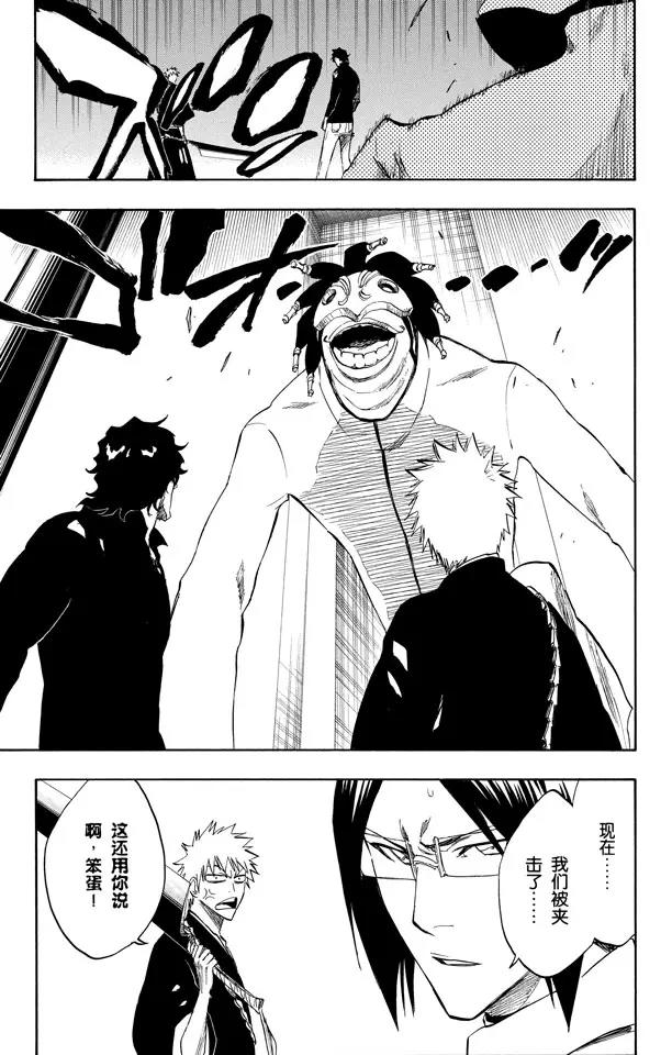 第242话 燃烧的两个人4