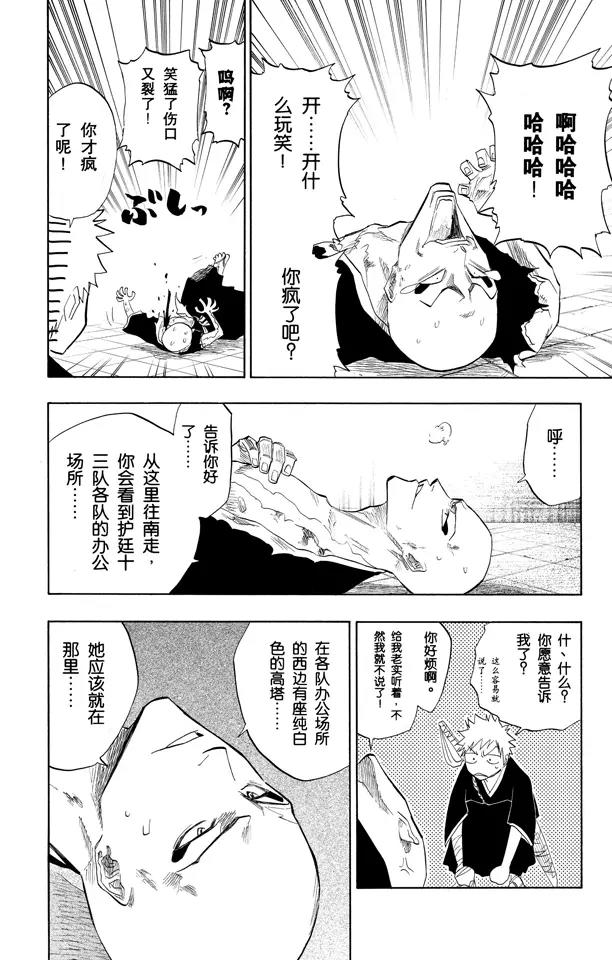 第89话 很精彩！但要永别了！17