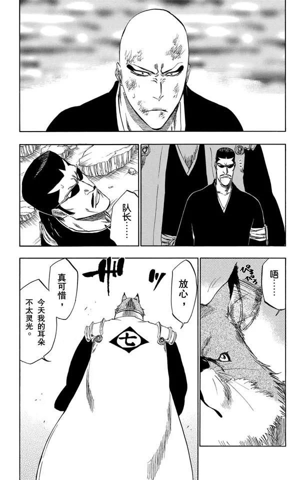 第328话 用拳头来辩论15