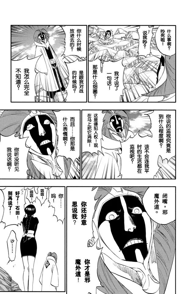 第303话 科学怪人之间的对决10