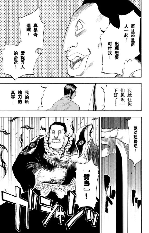 第91话 空中武器之王16