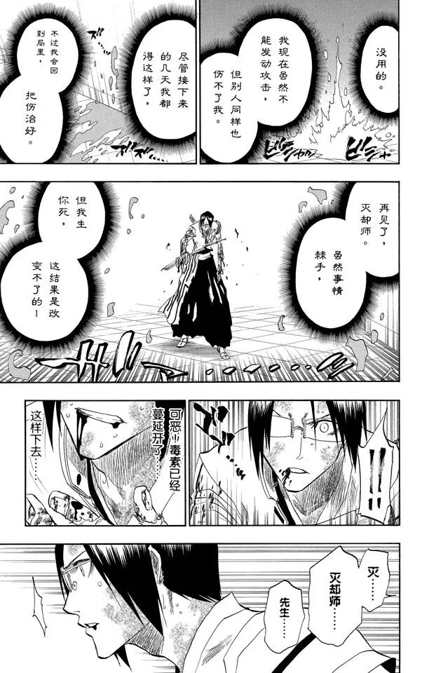 第126话 最後一场无意义的战斗6