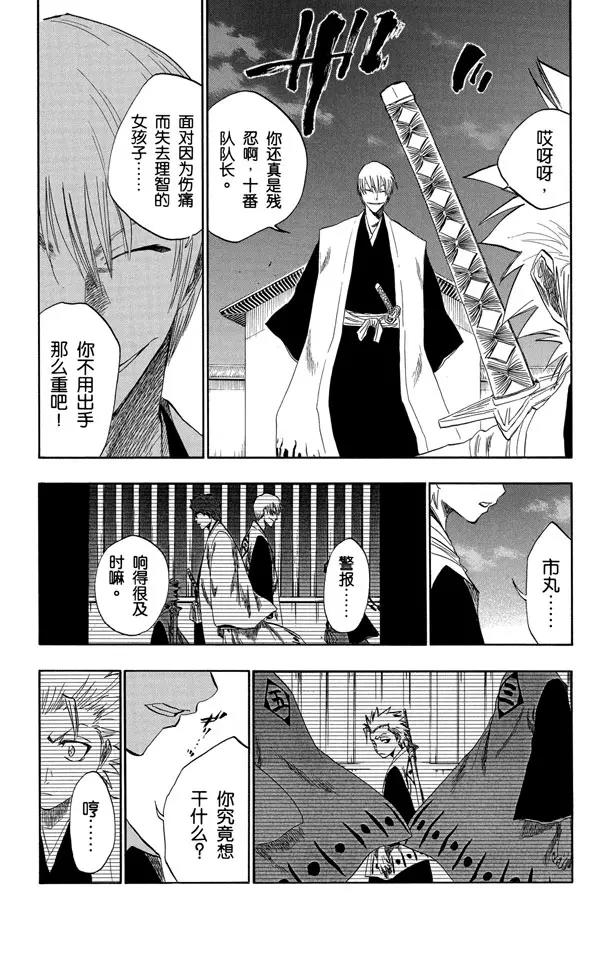 第131话 真正的遗愿21