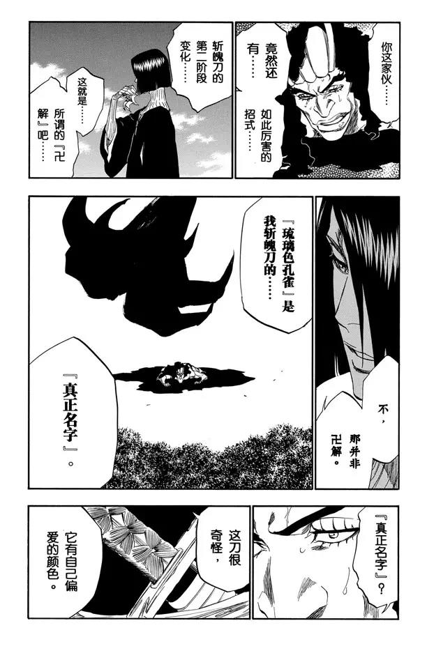 第322话 玫瑰下的誓言3
