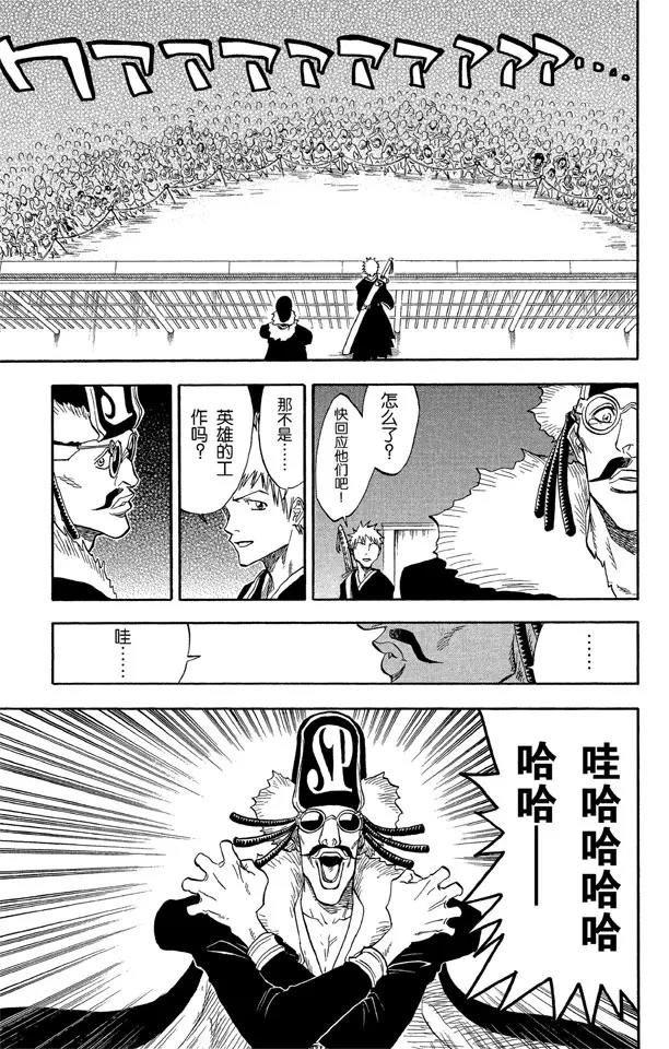 第32话 英雄一直与我同在吗？18