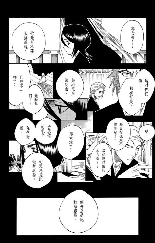 第144话 比玫瑰更鲜红，比百合更洁白13