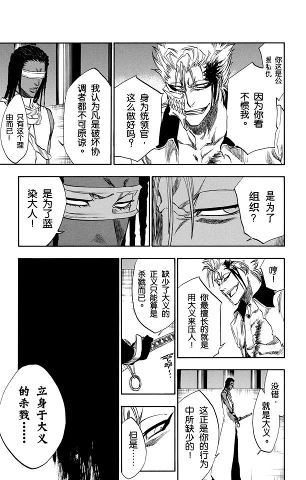 第213话 玩弄12