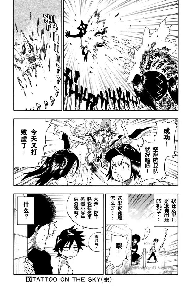 第88.5 空座的超级英雄们4