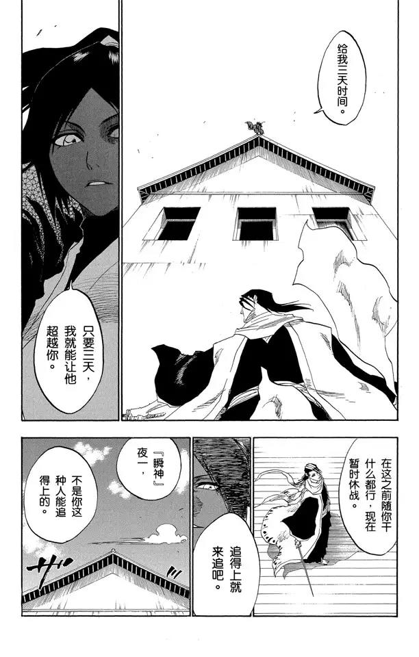 第118话 非凡的标记18