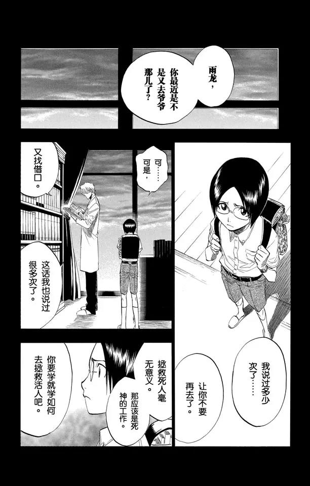 第124话 小人物的哭泣11