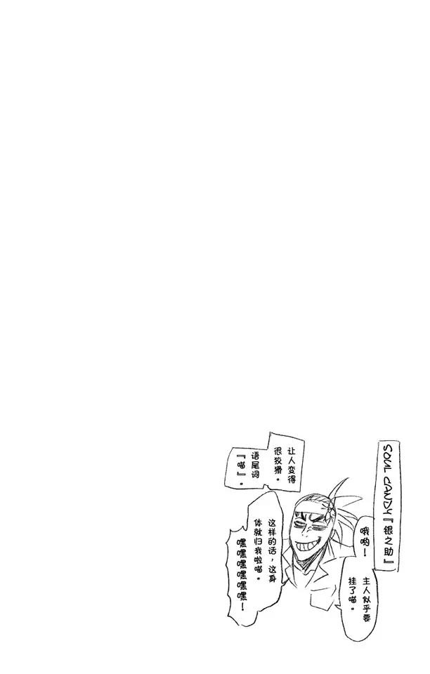 第220话 王与坐骑19