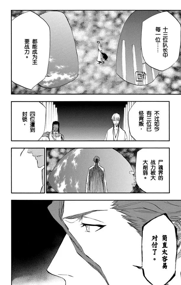 第314话 属於绑架的夜晚13