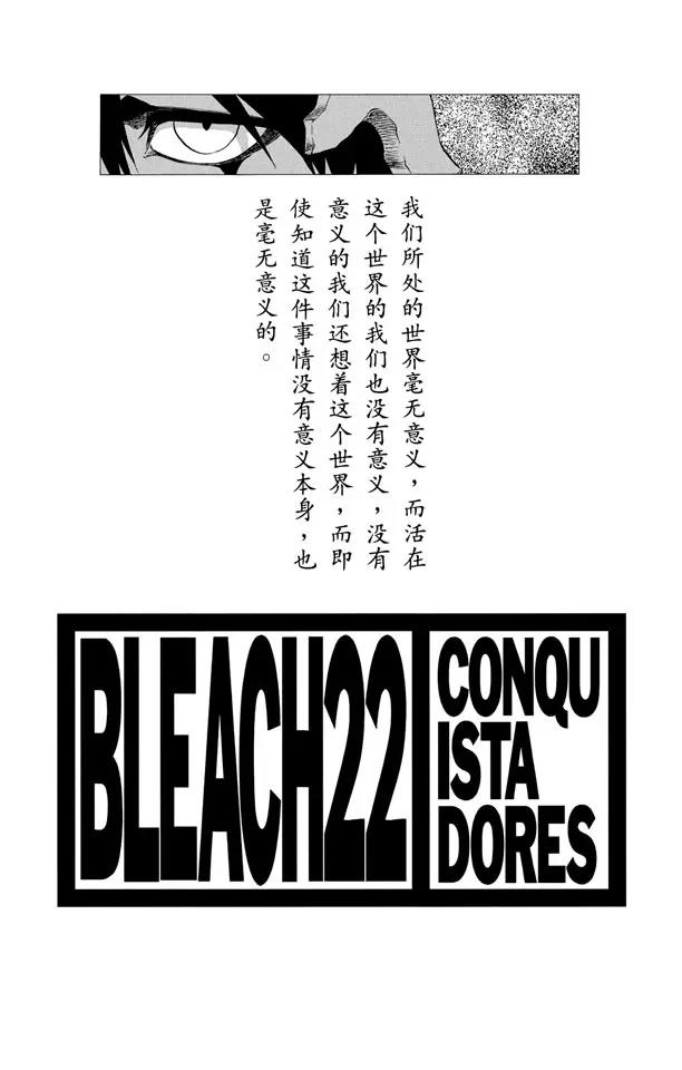 第188话 毁灭世界2