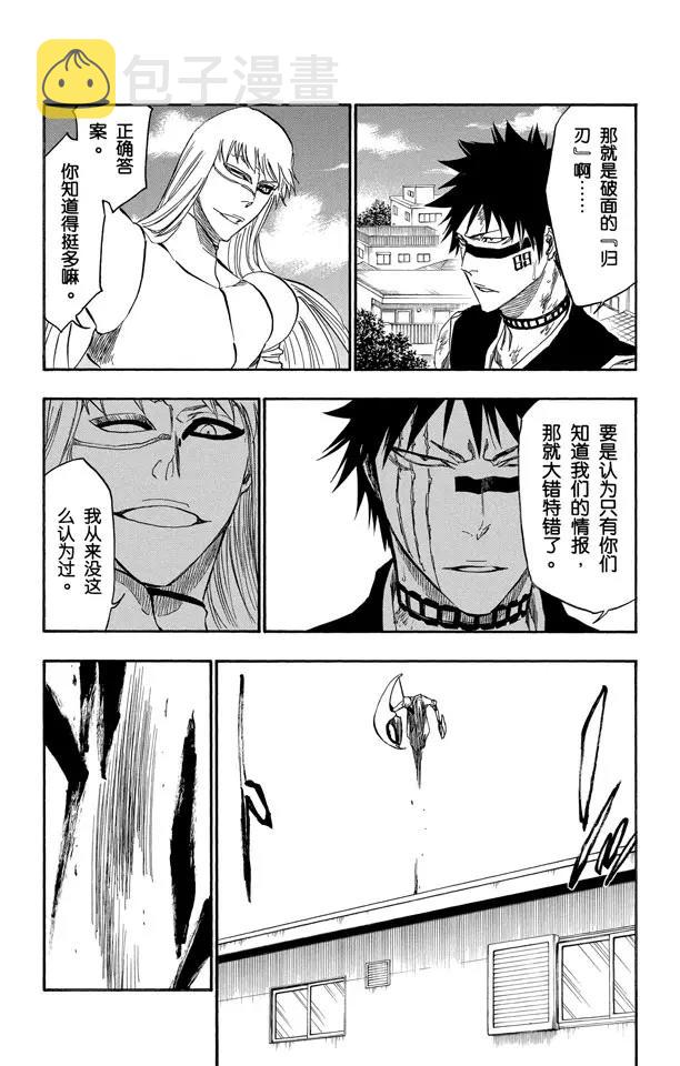 第324话 收割者8