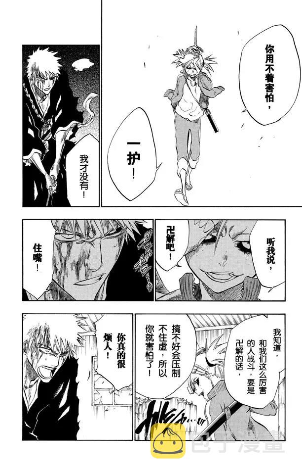 第216话 黑暗的压制7