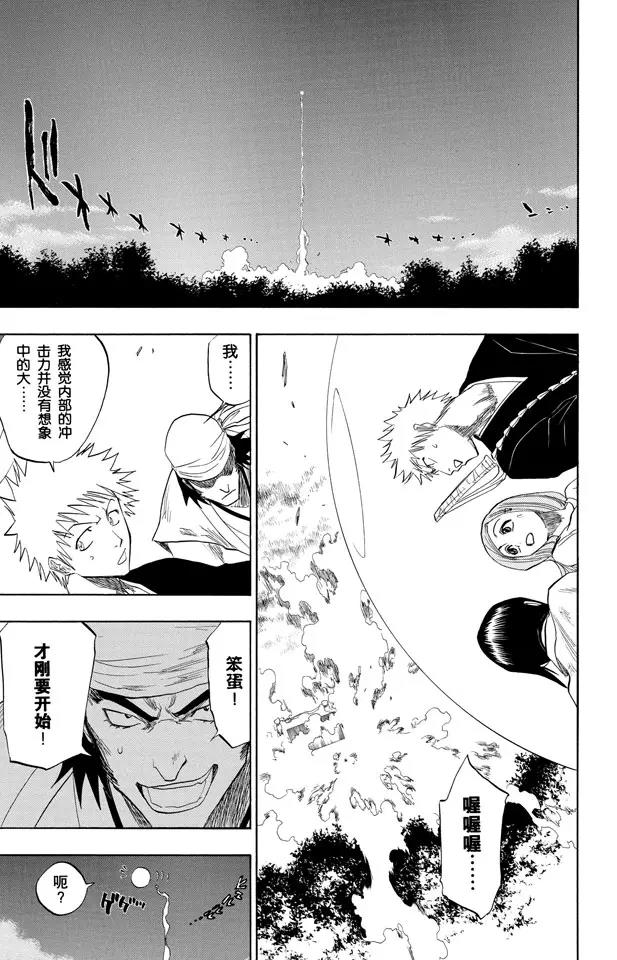 第84话 流星计划2 [天空中的刺青]10