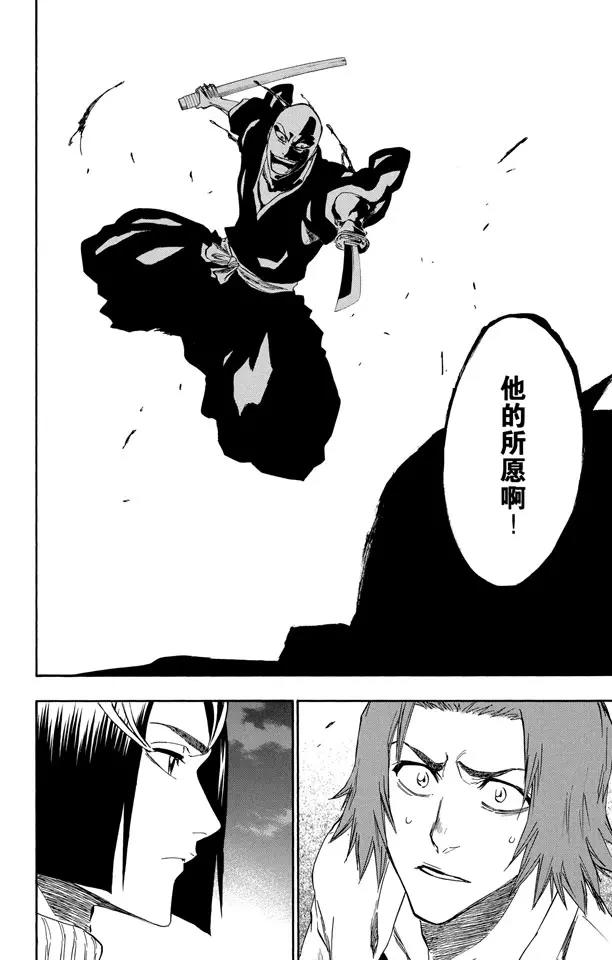 第203话 不走运！2[怪物]5