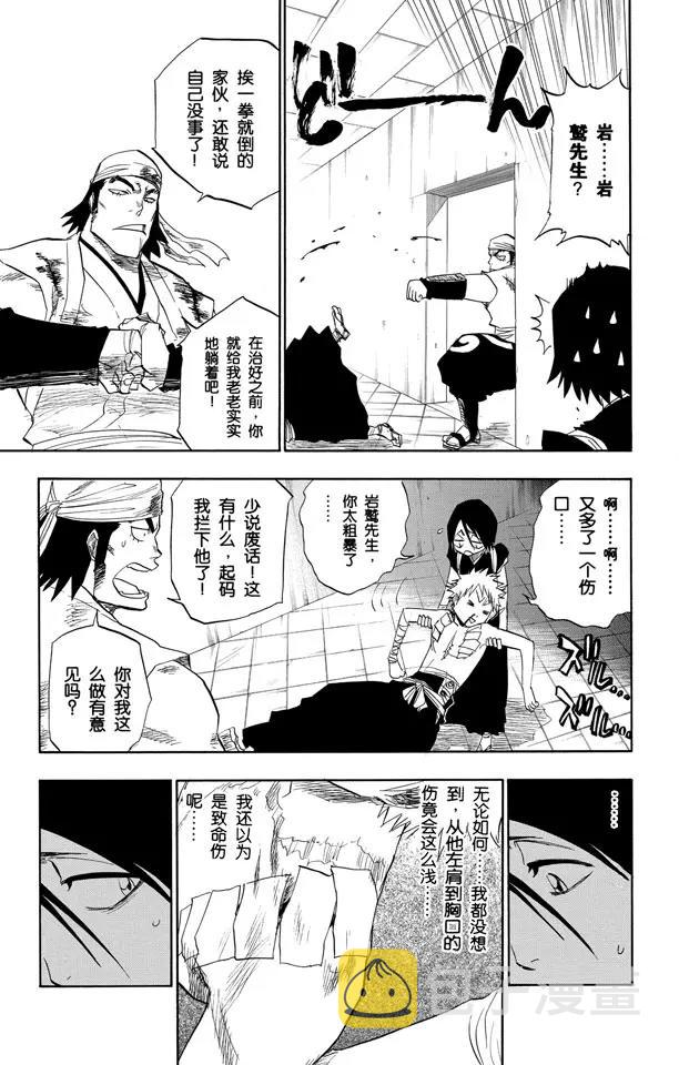 第100话 就像岩壁上的花一样2