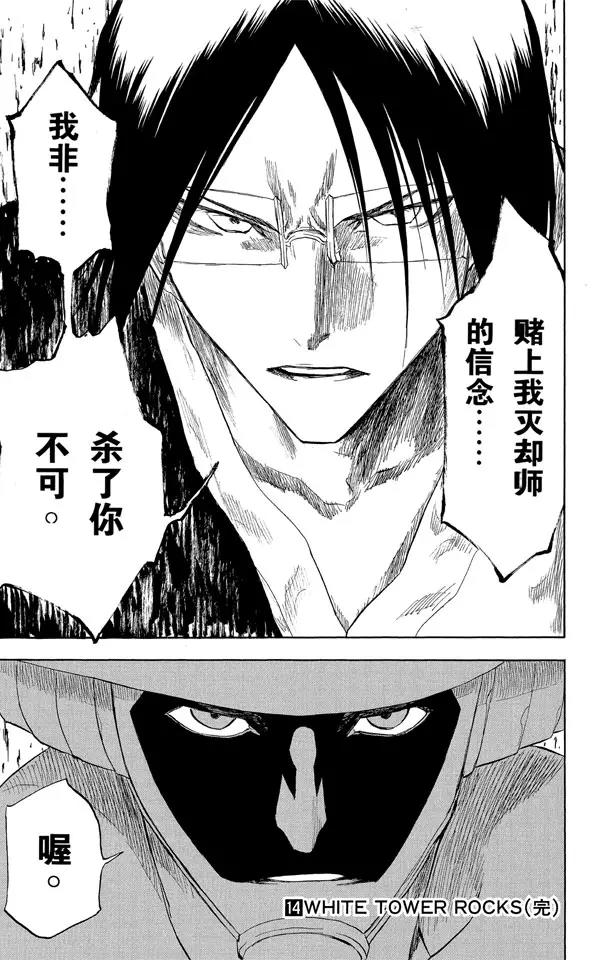 第123话 赌上我的尊严18
