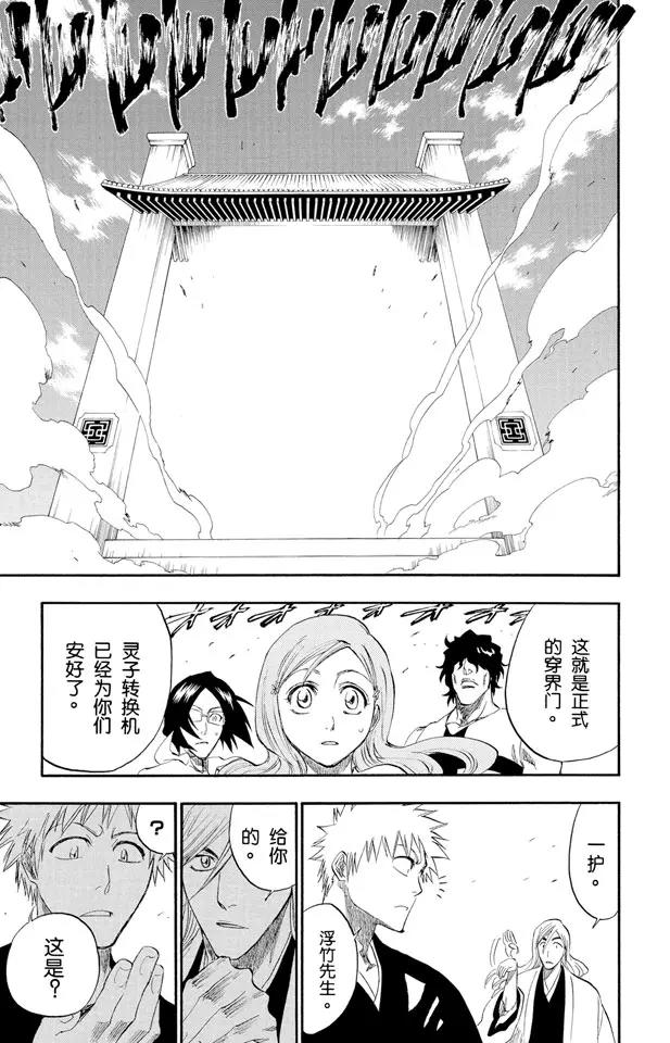 第181话 雨过天晴16