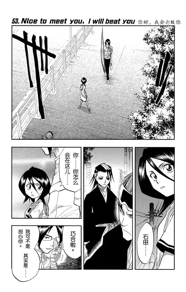 第53话 你好，我会打败你6