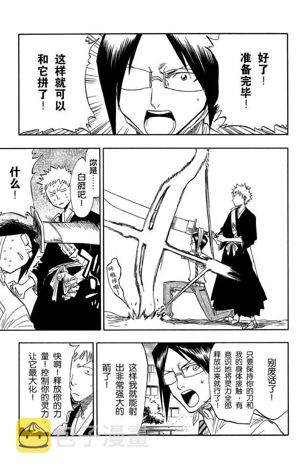 第49话 释放8