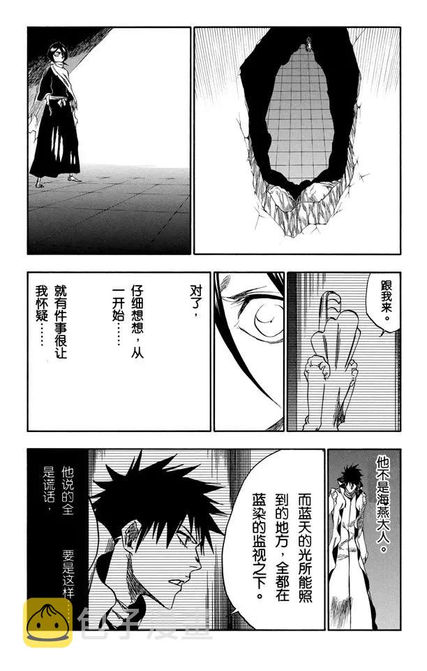 第266话 躲在阳光背後12