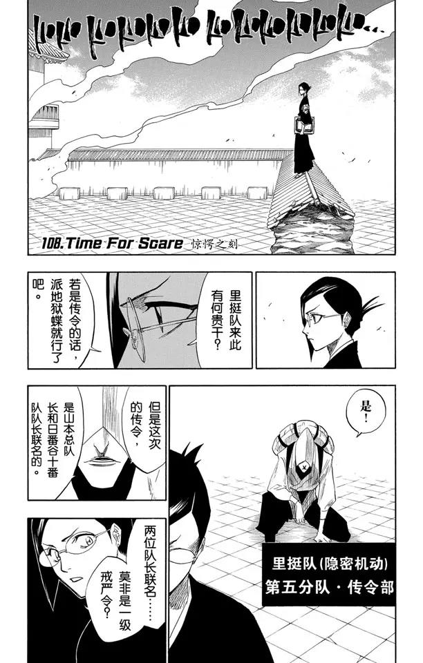 第108话 惊愕之刻6