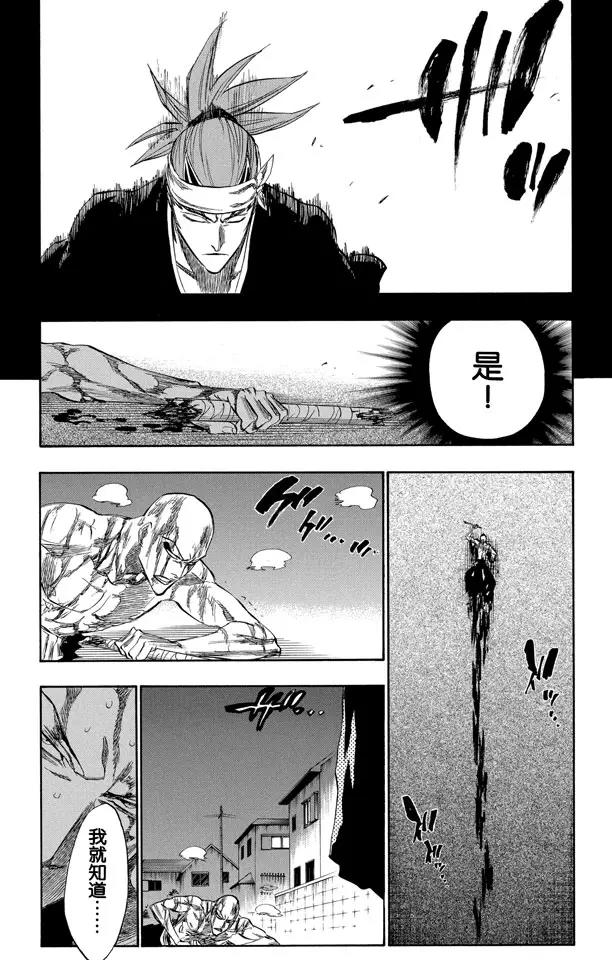 第206话 不走运！5[幸运]20
