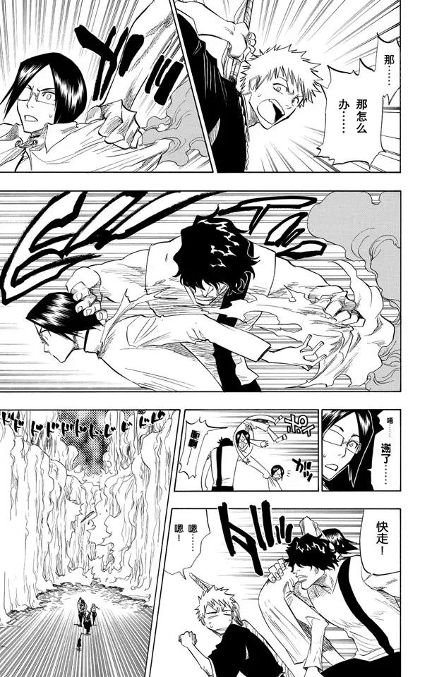 第71话 入侵者12