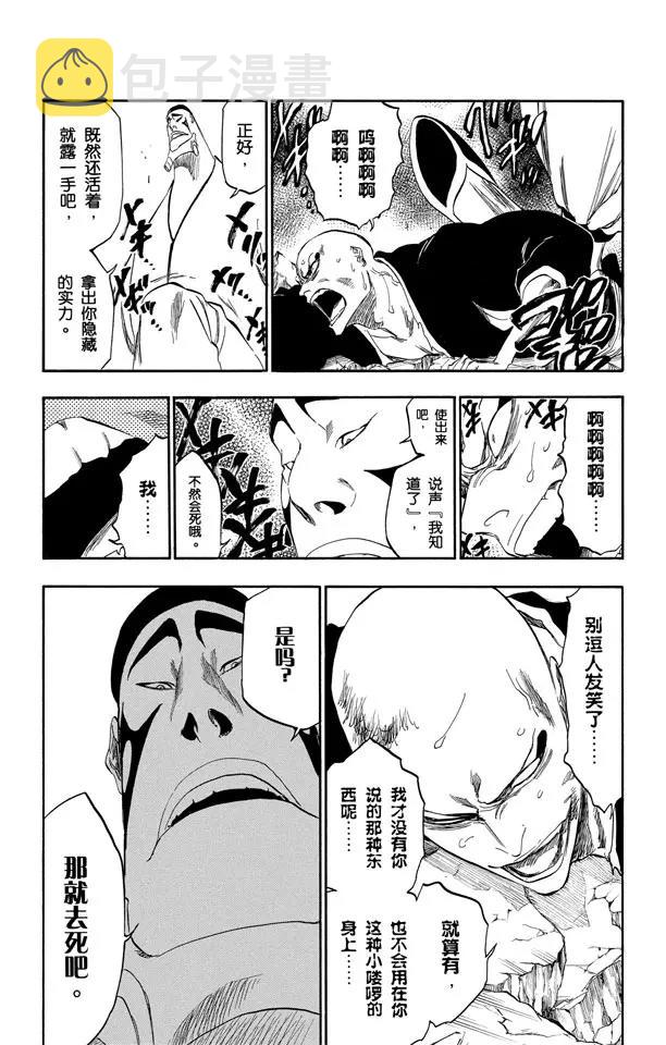 第326话 打倒怪物8