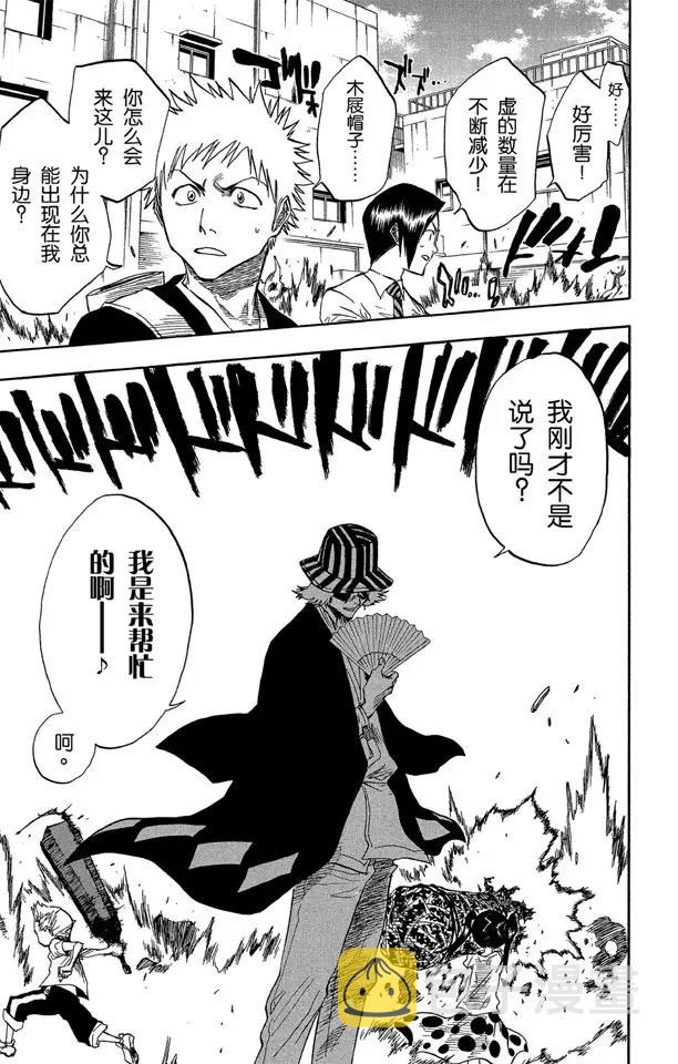 第48话 巨大的虚2