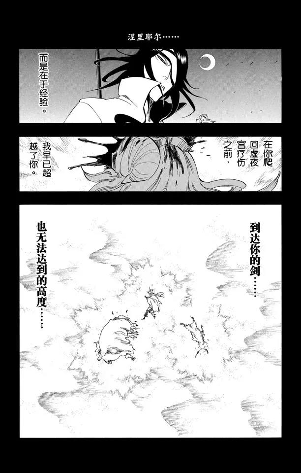 第294话 如果你称我爲野兽，我便如暴风般杀了你18