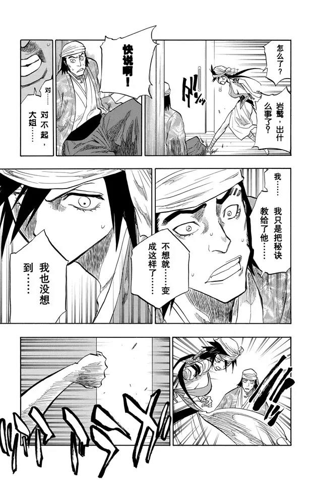第82话 冲突的篇章10