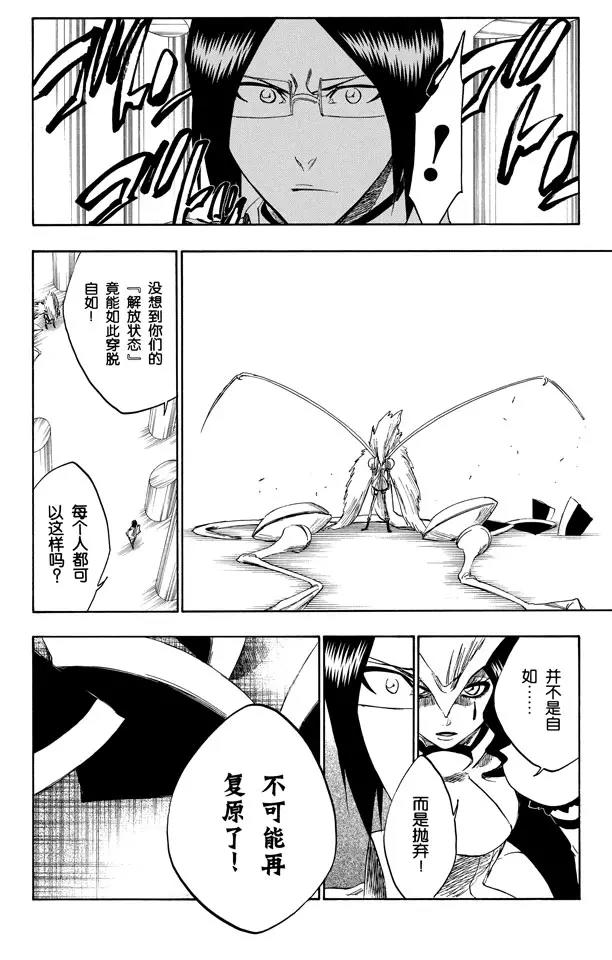 第258话 划破灵魂之物9