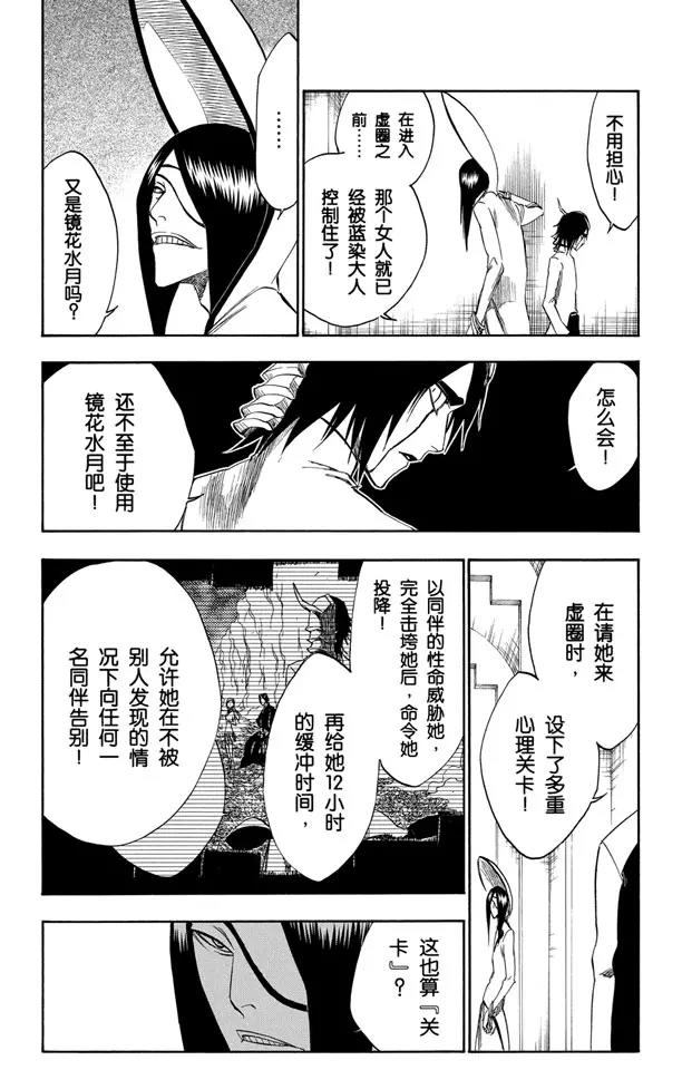 第249话 回归纯真7